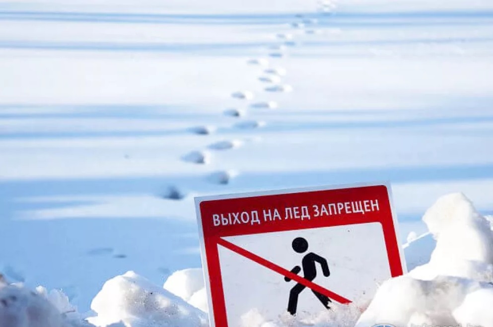 Выход на лёд под запретом.