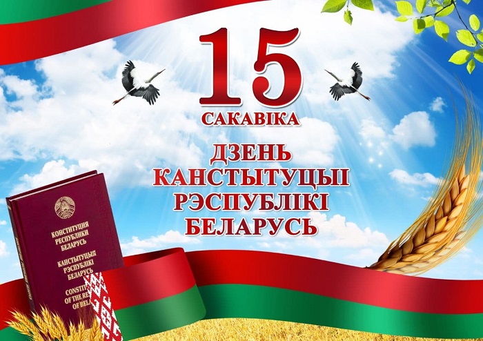 Растим маленьких патриотов – с Днем Конституции Республики Беларусь!